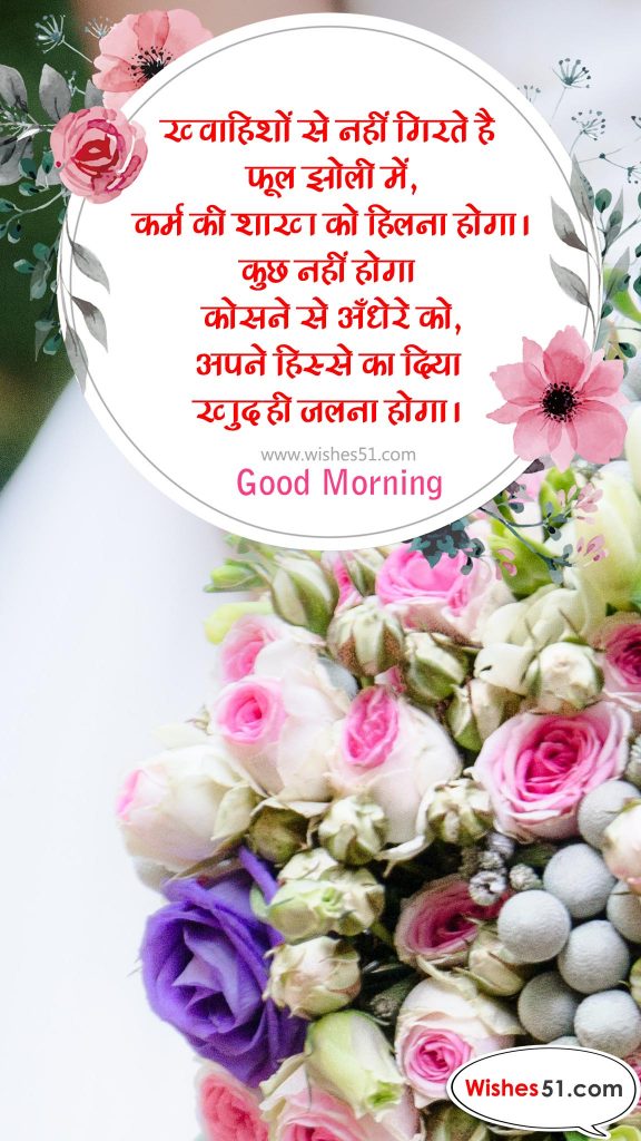 Good Morning Whatsapp Images for DP status msg