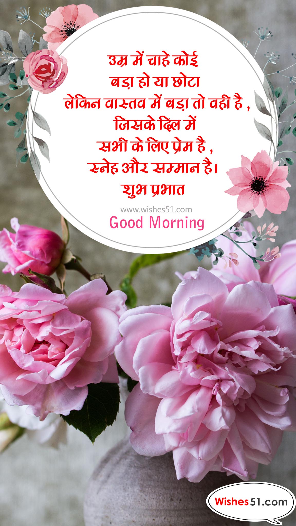 Top 11+ Good Morning Status in Hindi | Best Good Morning Quotes in Hindi