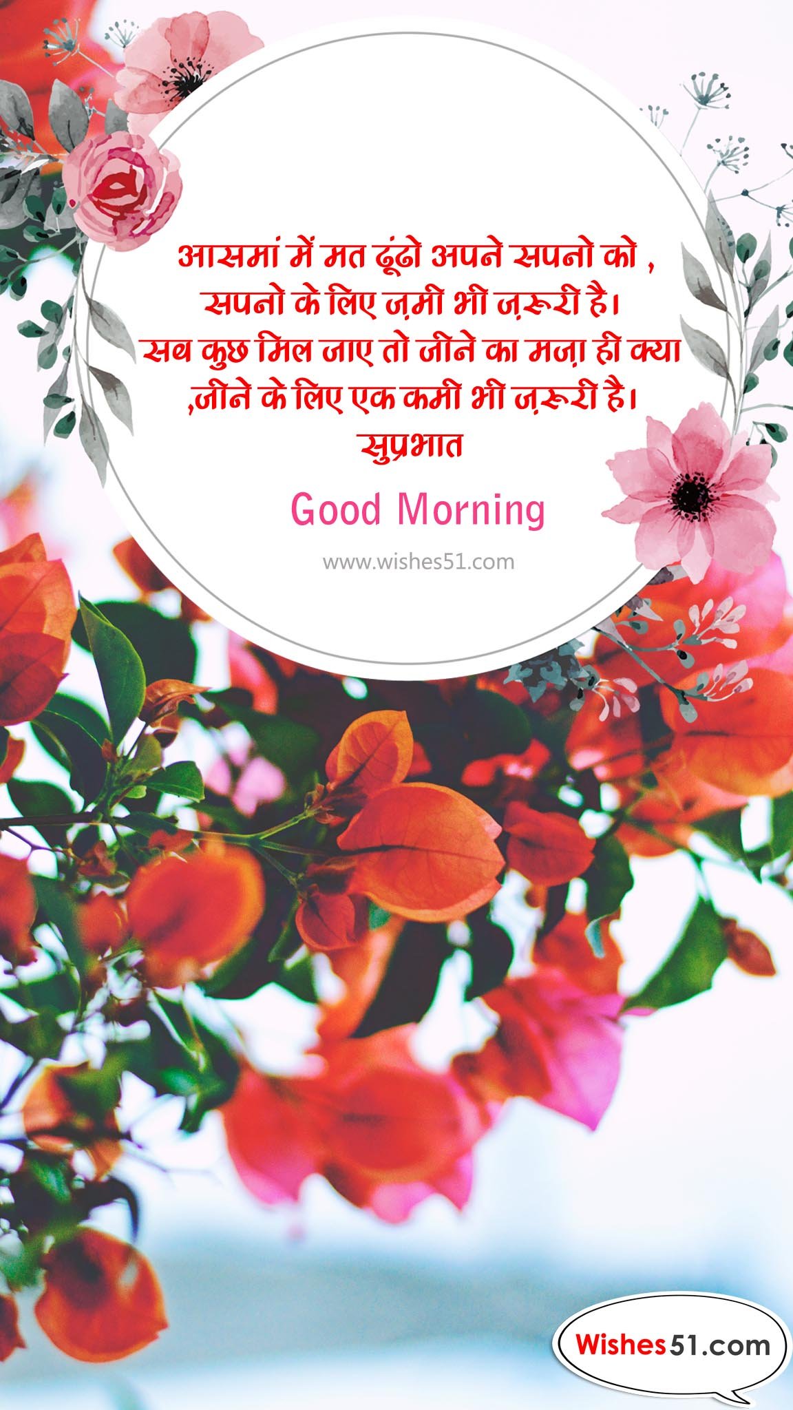 Top 11+ Good Morning Status in Hindi | Best Good Morning ...